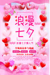 七夕