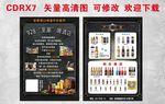 啤酒  宣传单页
