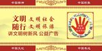文明旅游