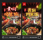 黄焖鸡米饭