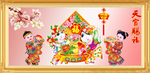 天官赐福