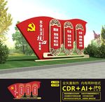 核心价值观雕塑