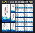企业标语