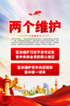 党建标语