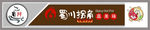 蜀川麻辣烫高端门头