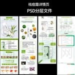 草本精华祛痘霜