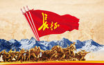 红军长征背景墙