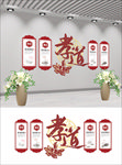 敬老院文化墙