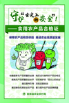 农产品合同证
