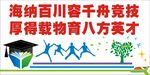 学校文化墙