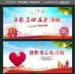 奉献爱心义卖活动 凝聚爱心在行