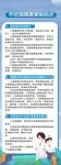 学校隔离室管理制度