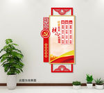 制度牌党建价值观