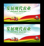 发展现代农业