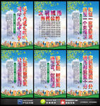 创建全国文明城市宣传展板挂图