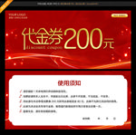 现金券