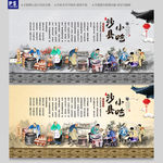 沙县小吃