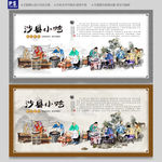 沙县小吃装饰画