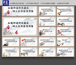 师德师风