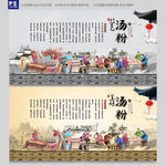 汤粉