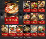朝鲜冷面 韩式冷面 冷面