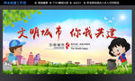 文明城市