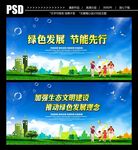 绿色发展