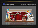 万国主题拍照区