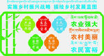 乡村振兴