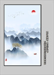 山水 山水装饰画 意境山水