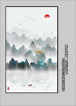 水墨山水