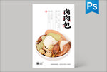 老卤料