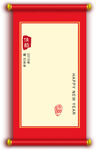 卷轴 画卷