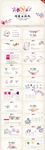 文艺极简小清新工作总结PPT