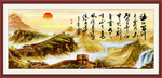 海纳百川