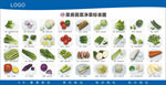 蔬菜净菜标准图