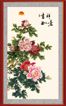 花开富贵 吉祥如意