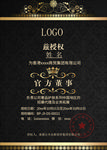 微信 授权书