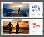 情人节海报