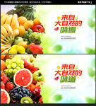 水果 水果海报 水果广告