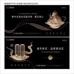 高端黑金地产