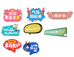 活动标语口号异形牌