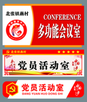 门牌