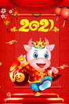 2021新春