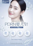 婴儿针