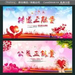 传递正能量 公益正能量