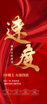 红金 认筹 开盘 加推 热销