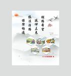 四好农村路 文化墙 农村公路
