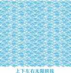 浪花