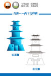 文峰碑